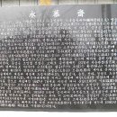 조말생 신도비 이미지