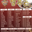 장우관