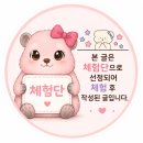 사당 메이크업 라투 메이크업에서 프로필 촬영용 헤어메이크업 후기♡