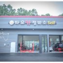 타요카정비소 이미지