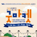 (주)기부앤테이크 이미지