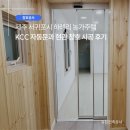 제주 서귀포시 하례리 농가주택 리모델링, 자동문과 현관 창호 시공 후기