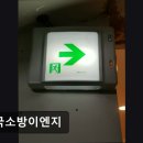 [광명 요양원/추천/후기/가격] 한국소방이엔지 광명 요양원, 안전한 시설입니다