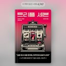 (주)코리아세븐수유본점 | 스물다섯, 첫 사랑니 발치 일기