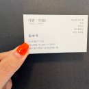 예쁠연뷰티 - 중구 곽남11길 9 | [울산 중구 속눈썹] 성안동 '예쁠연뷰티' 바짝 올라간 역대급 V컬 속눈썹펌 단골 찐후기 👁️✨