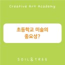 흙과나무미술학원