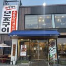 배가네본가구이 이미지