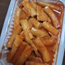 채채떡볶이 이미지
