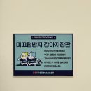 경기 광주 고퀄 애견용품 전문점 펫퍼마켓 본점에 가서 회원가입까지 하고 온 썰 풉니당..🐩