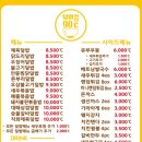 덮밥90도씨 이미지