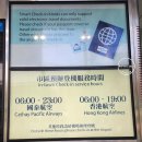 인타운 | 홍콩여행 홍콩역 도심공항 케세이퍼시픽 인타운체크인 하는 방법 후기