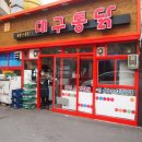 쵸이이모네 이미지