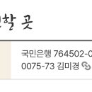 울산볼사모 김미경님 부친상 이미지