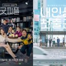 굿피플 이미지