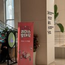 리더스 | [페이북 리더스 8기] 발대식 후기 | 페이북 소개