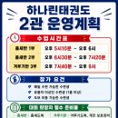 유니시티 하나린 태권도장 네이버블로그