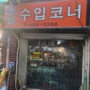 조은수입코너 이미지
