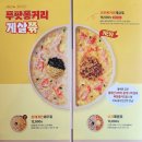 우죽 | 본죽 메뉴 진품쇠고기육개장죽 가격 직접 먹어 본 후기