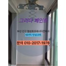 협성휴포레 시티즌파크 | 탄성코트 시공 부산시 진구 협성휴포레시티즌파크<그리다 페인트>