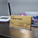 가온안마원 이미지