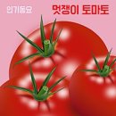 돈아돈아 이미지