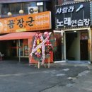 황가네꼼장군 이미지