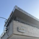 고창대리운전 | 고창 풍천 장어 맛집 금단양만 포장 및 택배 가격