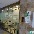 동광주청연한방병원 이미지