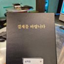 전포넙딱집 | 부산 전포 특수 부위 고기집 '넙딱집 전포점' 후기