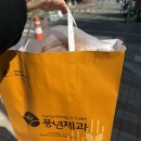 풍년제과효자롯데점 네이버블로그