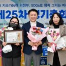 지속가능발전협의회 이미지