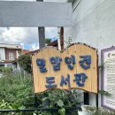 알암인권작은도서관 이미지