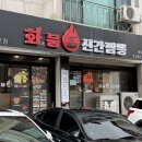 내정로7번길 이미지