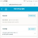 도미노피자 홍성점 이미지