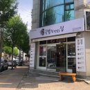 국밥참맛있는집 퇴계점 네이버블로그