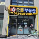 이안공인중개사사무소 | 대전 둔산더샵 으뜸공인중개사사무소 방문 후기, 크로바아파트와 시청역 상권 임장기