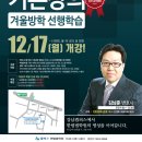 [한림법학원] 김남훈 변호사 민법 기본강의(김준호 저, 12/17,월) 이미지