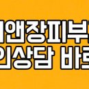 이앤장피부과의원 이미지
