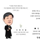 11.15 함원식이사야 주임신부님 은경축 이미지