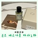 드네지 | 남녀공용 향수 추천 콘트 오드퍼퓸 베르가못 파라노마