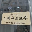 이뻐유브로우 네이버블로그