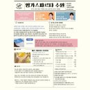 수원 영가스파르타 경찰 합격 후기 / 합격자 추천 20% 할인받으세요!! ⭐️
