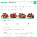 굽네치킨 포천점 이미지