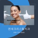 브레인치과의원 | 울산동구 연세크리스탈치과 턱관절 치료후기 파트 9