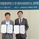 순천향대학교 대학원 이미지