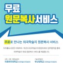 인천광역시 미추홀도서관 이미지