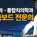 연세다정플란트치과의원 이미지