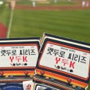 서11-402 | 5월 야외활동 모음집 (뚝섬 한강공원 피크닉, 렛두로 승요 잠실 야구장 402구역 11열 직관 후기)