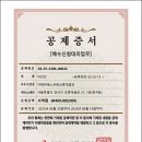 더제이에스부동산중개법인 이미지