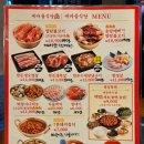 새마을식당구미옥계점 이미지